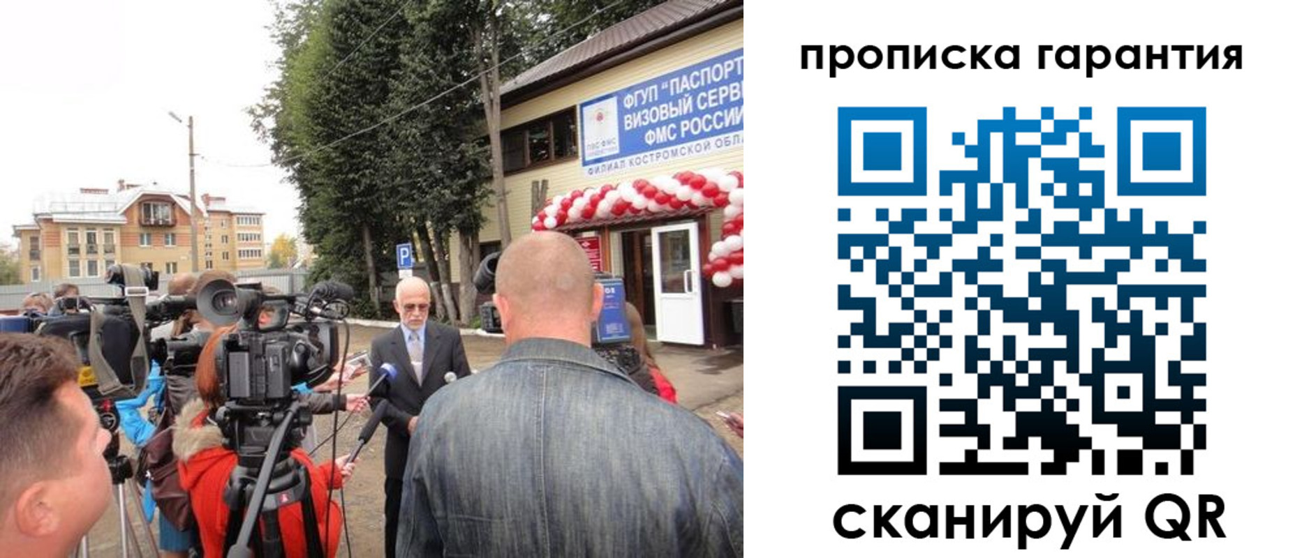 прописка в квартире в Сураже