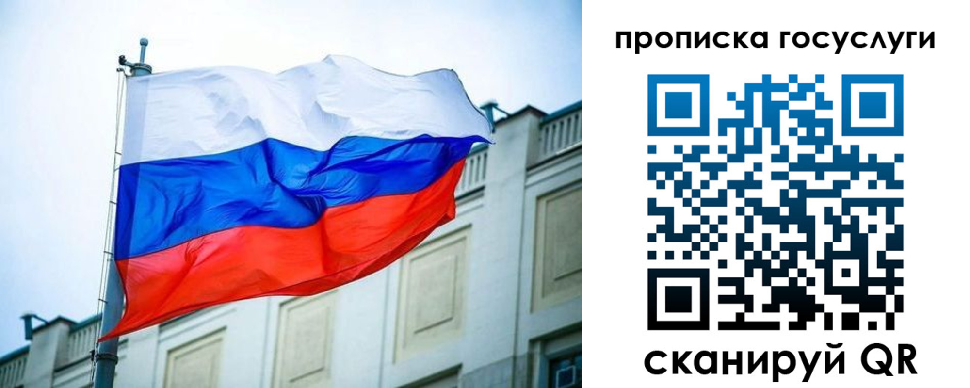 временная регистрация для всех в Сураже