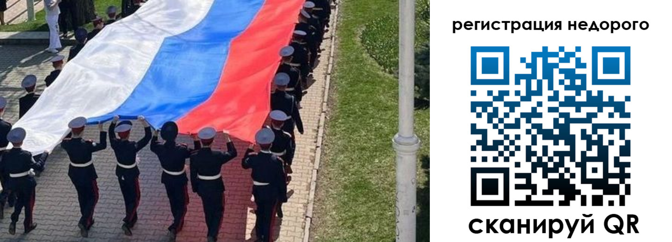 прописка в Сураже