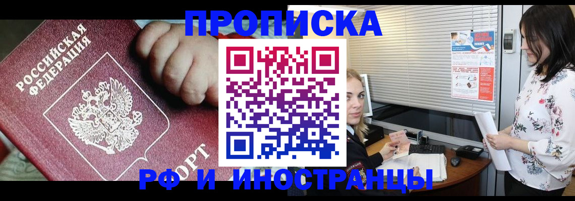 прописка в квартире в Сураже