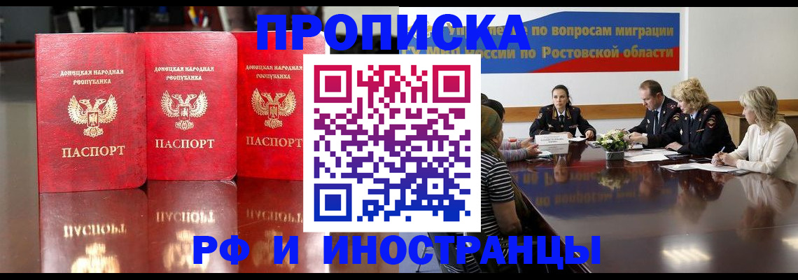 прописка гарантия в Сураже